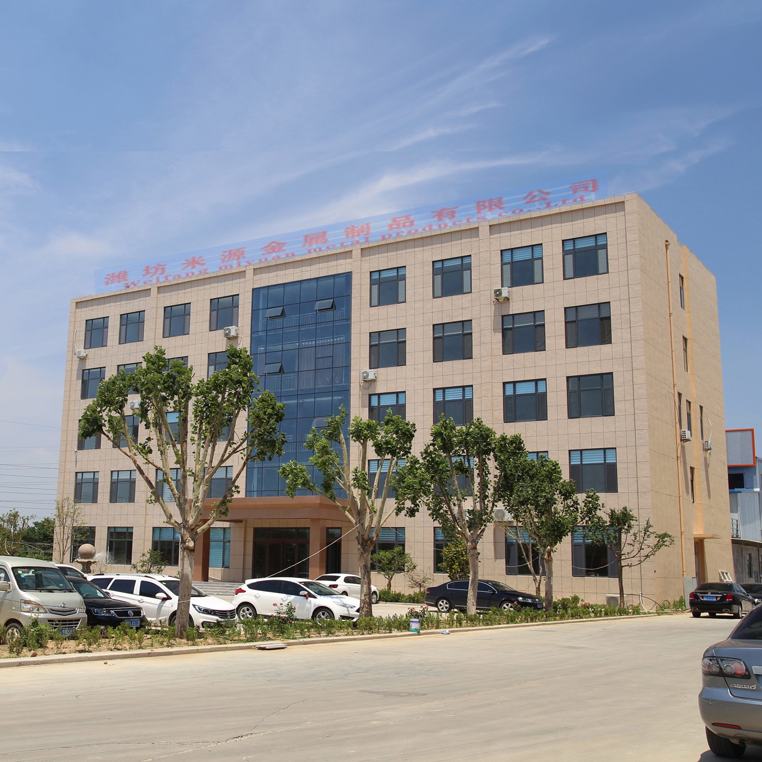 Weifang Miyuan Metal Products factory facade