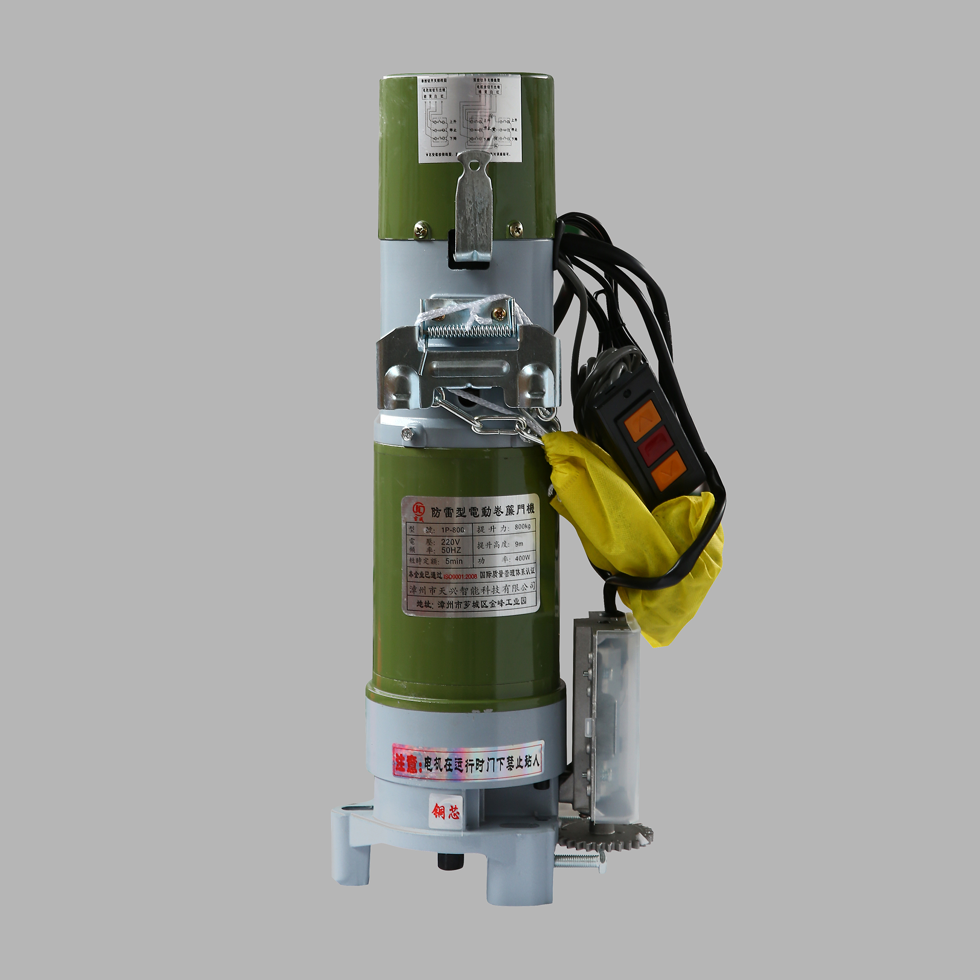 External Motor